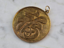 Load image into Gallery viewer, Womens Vintage 14K Yellow Gold Chinese Koi Fish Pendant 15.4g E774
